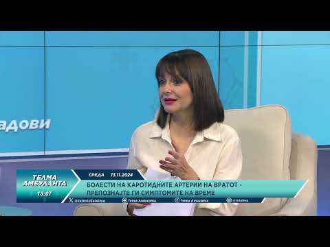 Видео: Болести на каротидните артерии на вратот - препознајте ги симптомите на време