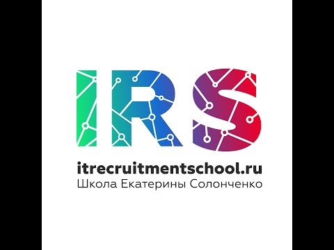 Видео: Mastermind: сорсинг — Boolean search и X-Ray. Уровень НОВИЧОК