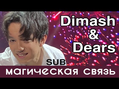 Видео: 🍀SUB Лучшие моменты концертов Димаша/ Dimash concerts best moments