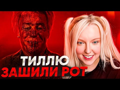 Видео: ZUNGE - Till Lindemann | первый просмотр и перевод  🔥 НЕМЕЦКИЙ ПО ПЕСНЯМ