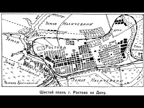 Видео: История Ростова-на-Дону Часть 8. Упразднение крепости Святого Димитрия Ростовского.