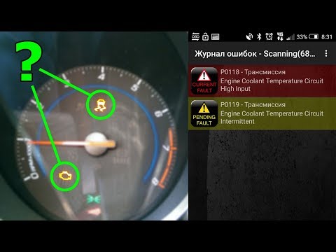 Видео: [CRUZE] Ошибки P0117, P0118, P0119. Не спешите в сервис!