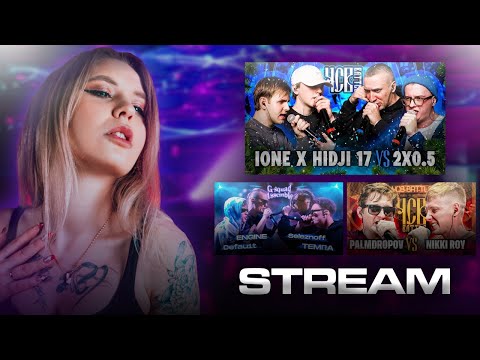Видео: Реакция на IONE х HIDJI 17 vs 2X0.5 | ЧСВ BATTLE (BPM) G-SQUAD ENGINE x DEFAU1T vs SELEZNOFF x ТЕМПА