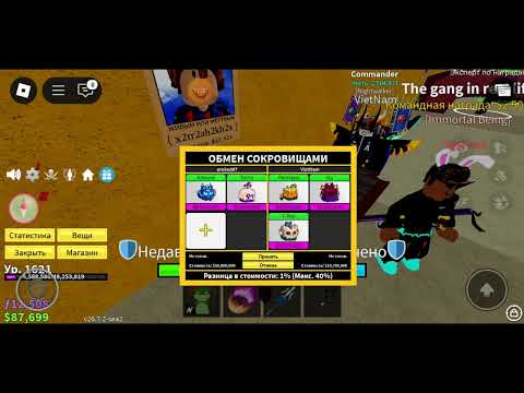 Видео: Трейжу китсуне, рамбл, пейн и тесто в blox fruits.