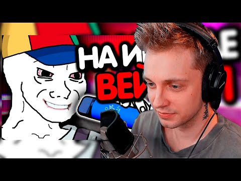 Видео: СТИНТ СМОТРИТ: ЭПИДЕМИЯ ЭЛЕКТРОННЫХ СИГАРЕТ