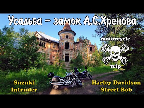 Видео: Усадьба Заключье и озеро Валдай / Мотовыходные 2023