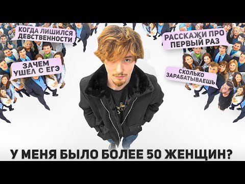 Видео: ДАНОН - КТО Я ТАКОЙ? мой первый раз, ушел с ЕГЭ во время экзамена