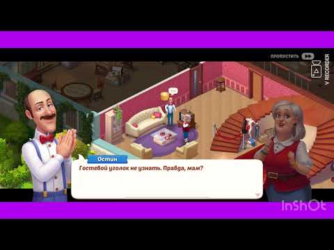 Видео: 2-seria. Homescapes Gardenscapes #2025 #english #quiz #игры #рекомендации 