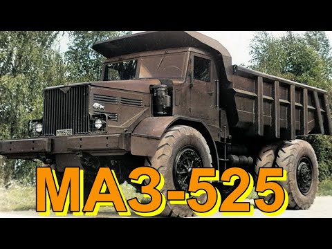 Видео: КАРЬЕРНЫЙ🪨САМОСВАЛ🚛🔥МАЗ-525🔥🚚
