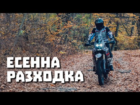 Видео: Есенна разходка до Сърбия за обяд