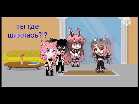 Видео: Клип 134 статья (Gacha Life)