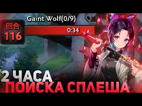 Видео: ЛОББИ С ИДЕАЛЬНЫМИ СКИЛАМИ / RAZE1X6 ИГРАЕТ В CUSTOM HERO CHAOS