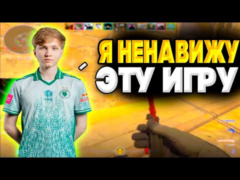 Видео: МОНЕСИ НЕНАВИДИТ ЭТУ ИГРУ И ИГРАЕТ FACEIT! M0NESY УНИЧТОЖАЕТ ФПЛ ИГРОКОВ И ПЫТАЕТСЯ КАМБЕКНУТЬ!