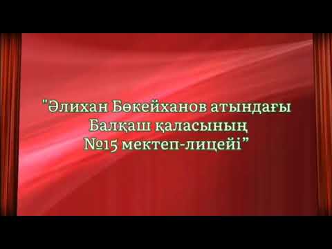 Видео: М.Әуезовтың " Абай жолы"  эпопеясының " Қияда" бөлімінен сахналық қойылым.