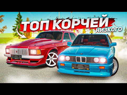 Видео: ТОП-5 ЛУЧШИХ АВТО ДЛЯ ЗИМНЕГО ДРИФТА ИЗ НИЗКОГО КЛАССА! ( Radmir RP )