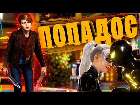 Видео: ИГРОСЮЖЕТ Marvel’s Spider-Man (DLC). Поясняю за сюжет всех DLC