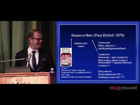 Видео: 05 Алгоритм фенотипирования тяжелой T2-астмы и выбор препарата таргетной биологической терапии