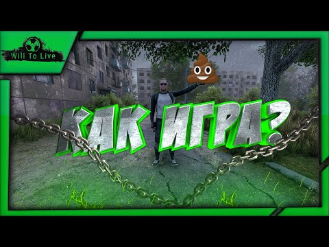 Видео: Will To Live Online | Вернулся в игру. Как играется спустя пару лет?