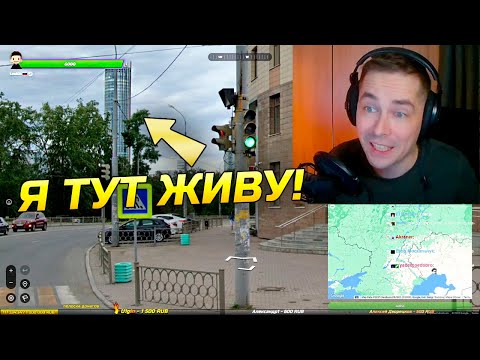 Видео: ВПЕРВЫЕ ИГРАЮ В  GEOGUESSR