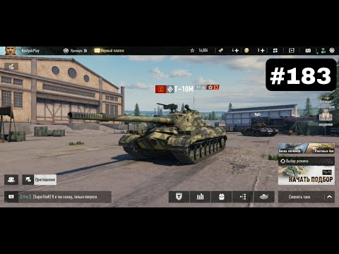 Видео: Tank Company #183 (Прохождение с нуля)