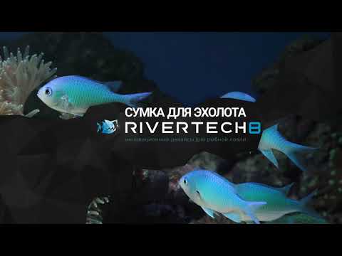 Видео: Сумка для эхолота RIVERTECH 8