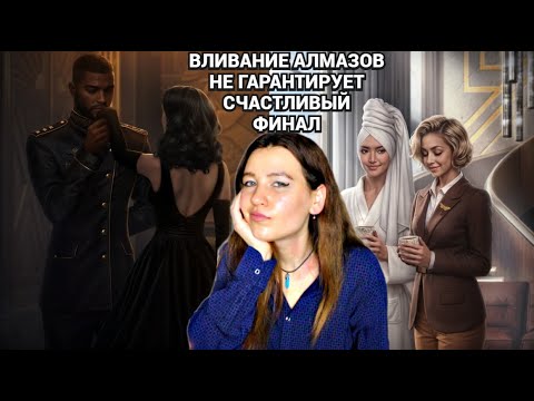Видео: Когда багов в истории больше, чем сюжета! Обсуждаем обнову Пришествие №3
