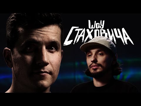 Видео: Денис Косяков на шоу Стаховича