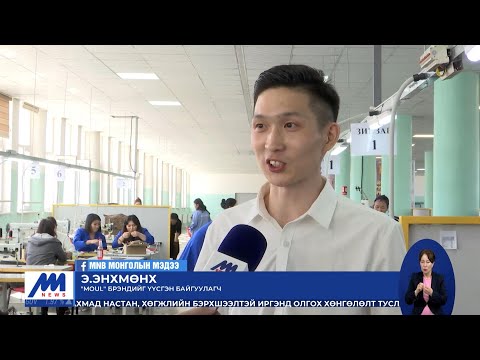 Видео: Э.Энхмөнх 300 орчим арьсан гутал хийж, гарааны бизнесээ эхлүүлжээ | MNB