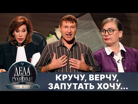 Видео: Дела судебные с Еленой Кутьиной. Новые истории. Эфир от 15.01.25
