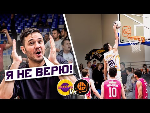 Видео: HOOPS vs ВЗЯЛ МЯЧ / ДОЛГОЖДАННАЯ ПОБЕДА ?!