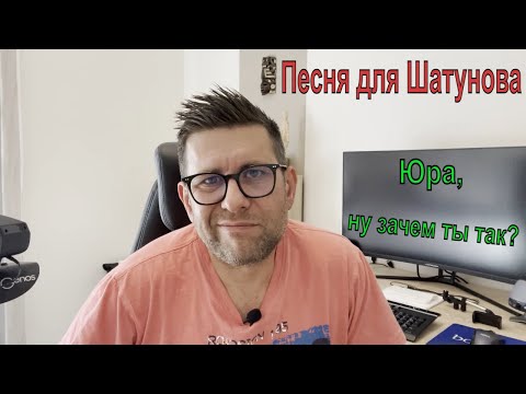 Видео: Написал песню для Юры Шатунова и вот что он мне ответил