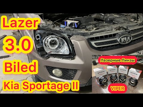 Видео: Лазерные линзы в Kia Sportage 2 установка киа спортейдж 2 Билед маски с дхо viper power led lazer
