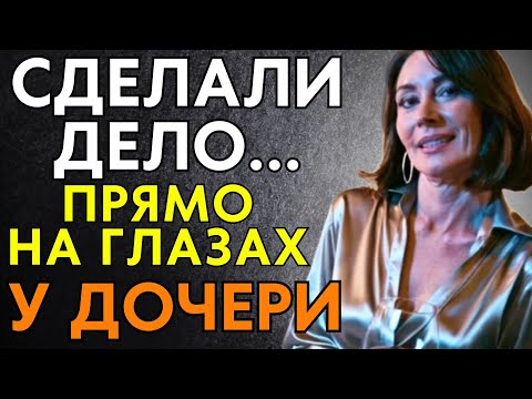 Видео: "МАМ, тебе не кажется, ЧТО ОН У ТЕБЯ ДОМА бывает ЧАЩЕ ЧЕМ У СЕБЯ?" "Дочь, НЕ БЕРИ В ГОЛОВУ"