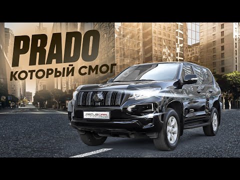 Видео: Лучший рестайлинг Toyota PRADO 150 тюнинг в DecusCar
