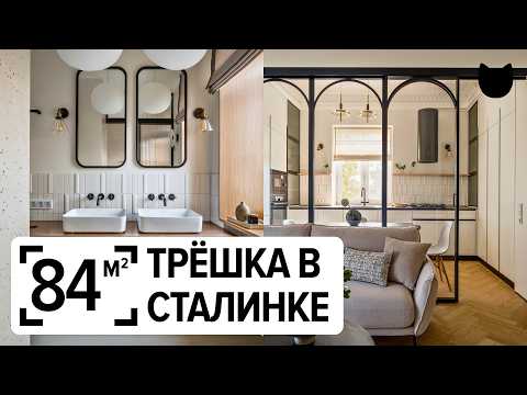 Видео: 🔥 ДО и ПОСЛЕ: Трешка в СТАЛИНКЕ, где хочется остаться. Рум тур