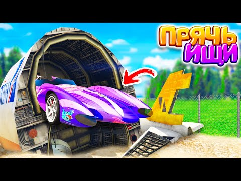 Видео: НАШЕЛ МОЩНЫЙ SCRAMJET В ЗАБРОШЕННОМ МЕСТЕ В GTA 5 ONLINE ! - ПРЯЧЬ & ИЩИ В ГТА 5 ОНЛАЙН