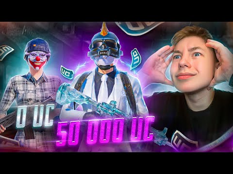 Видео: ЭТО ВОЗМОЖО?? ЛУЧШАЯ ПРОКАЧКА АККАУНТА НА $50.000 UC 🤯😍 PUBG Mobile-С ВЕБКОЙ | ПУБГ МОБАЙЛ РЕАКЦИЯ