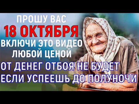 Видео: † БЕДНОСТЬ ПОКИНЕТ ТЕБЯ! Богатство ДО ПОЛУНОЧИ придёт к тебе в объятия  Мощная молитва