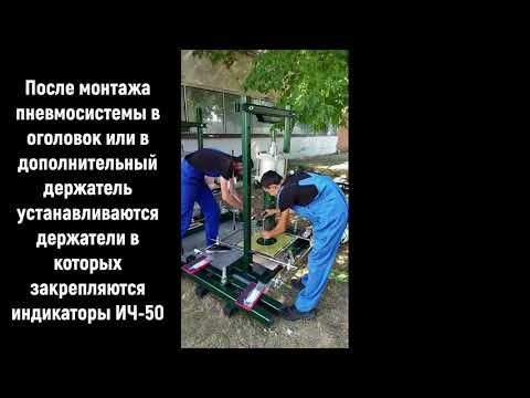 Видео: Установка для штамповых испытаний грунта "Изыскатель 600"