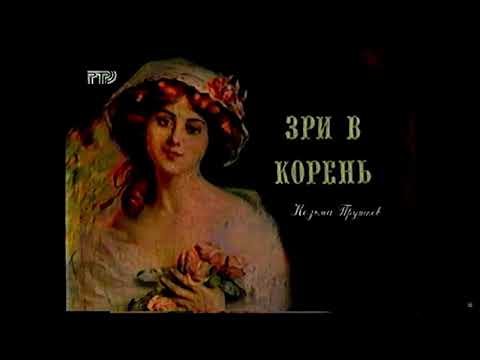 Видео: Рекламные заставки РТР (февраль-ноябрь 1997)