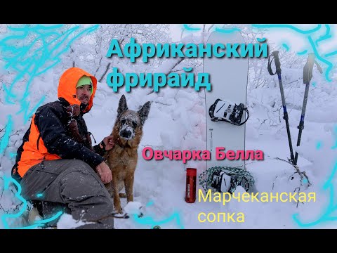 Видео: Африканский фрирайд )