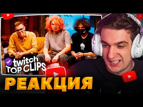 Видео: ЭВЕЛОН смотрит TKCLIPS - НОВАЯ ПРИЧЕСКА САСАВОТА, Комьюнити каст international 2024