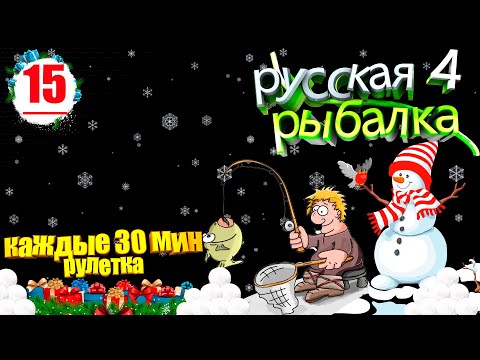 Видео: рр4\ ФАРМ К НОВОГОДНЕЙ ЯРМАРКЕ\РОЗЫГРЫШИ КАЖДЫЕ 30 МИН №14