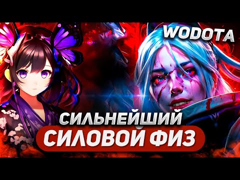 Видео: В ЭТОМ ВИДЕО ПОВЫШЕННАЯ КОНЦЕНТРАЦИЯ АТАК С РУКИ / DROW RANGER СИЛА / WORLD OF DOTA