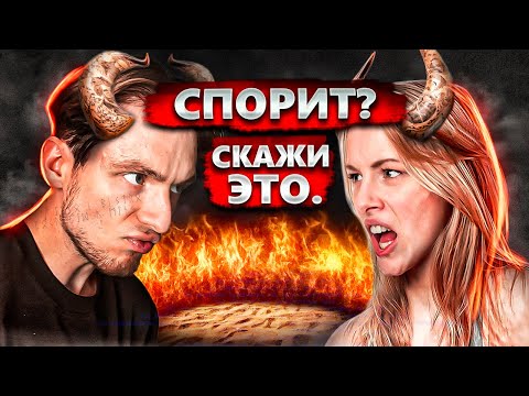 Видео: Почему нельзя спорить с девушкой? Как управлять женщиной эффективно...