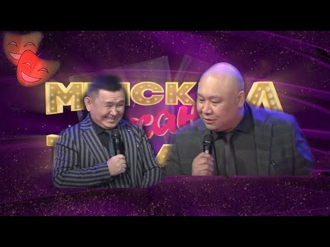 Видео: Кырдаалга карата жаралган ырлар... Куудул Болсунбек Стакеев | Мыскыл жана тамаша 2022