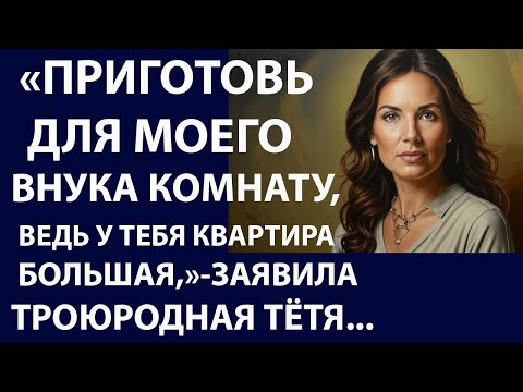 Видео: Истории из жизни. Приготовь для моего внука Аудио рассказы, Жизненные истории