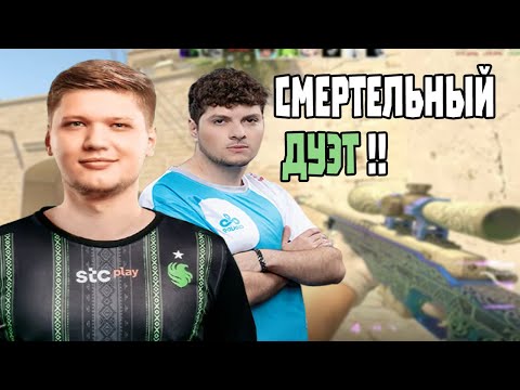 Видео: S1MPLE СОСТАВЛЯЕТ СМЕРТЕЛЬНЫЙ ДУЭТ С PERFECTO!! ИГРОКИ НА FACEIT ВПЕЧАТЛЕНЫ И S1MPLE ПОДПИСЫВАЕТ ИХ!