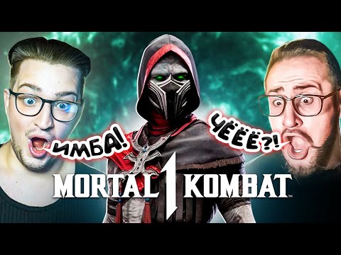 Видео: ОСТАНОВИТЕ ЕГО! НОВЫЙ ИМБОВЫЙ БОЕЦ MORTAL COMBAT 1 - ЕРМАК! САМОЕ ЖЕСТОКО ФАТАЛИТИ В MK 1! ШОК!