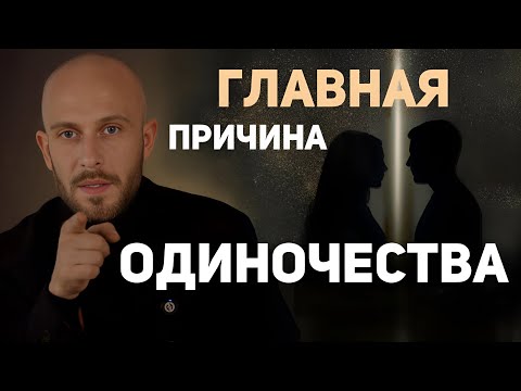 Видео: ЭТО РАЗРУШАЕТ 90% отношений I Страх близости